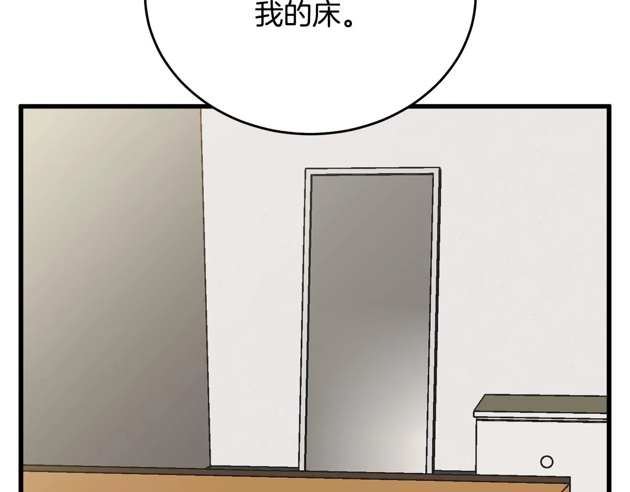 第140话 风水1 第133页
