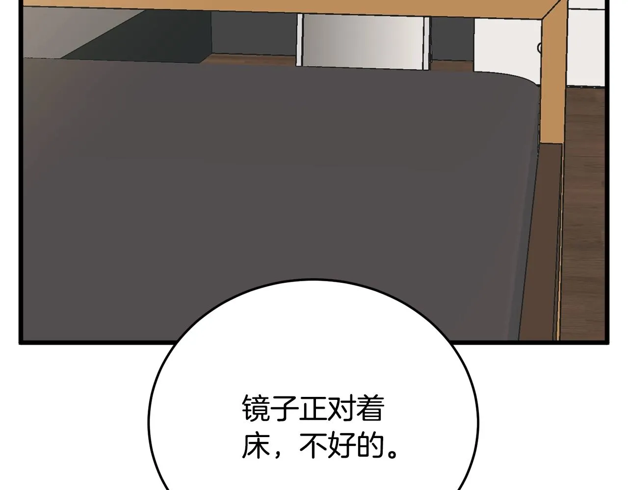 第140话 风水1 第134页