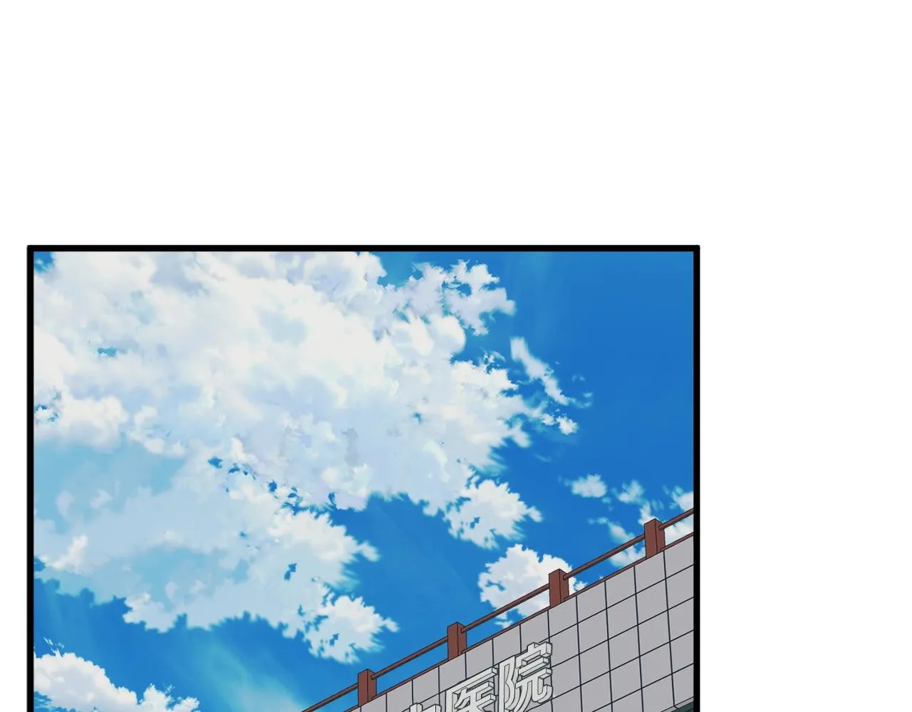 第140话 风水1 第140页