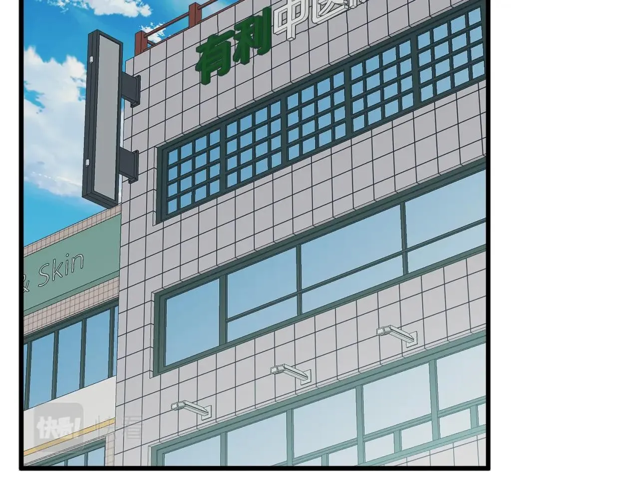 第140话 风水1 第141页