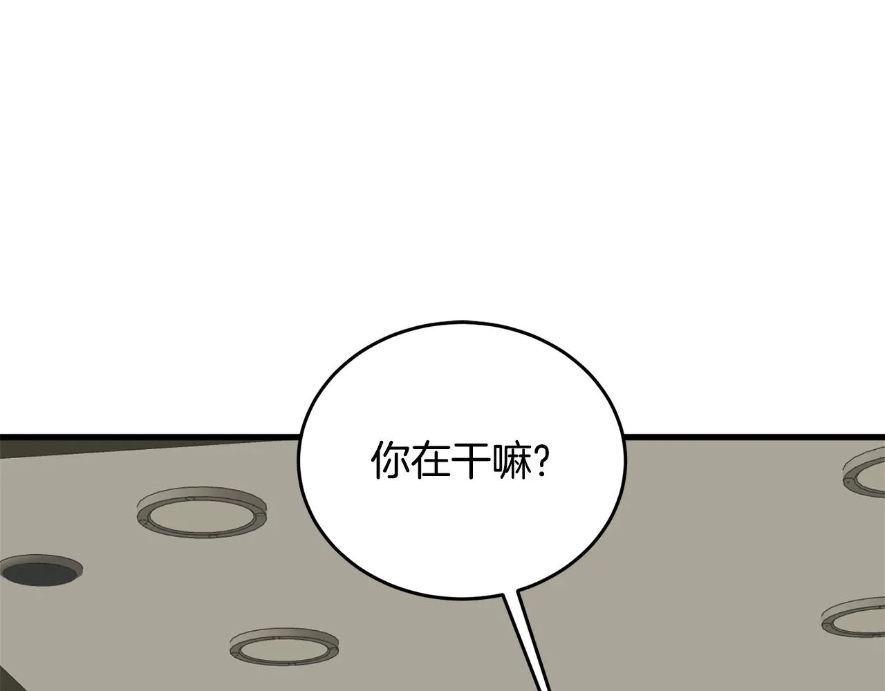 第140话 风水1 第146页