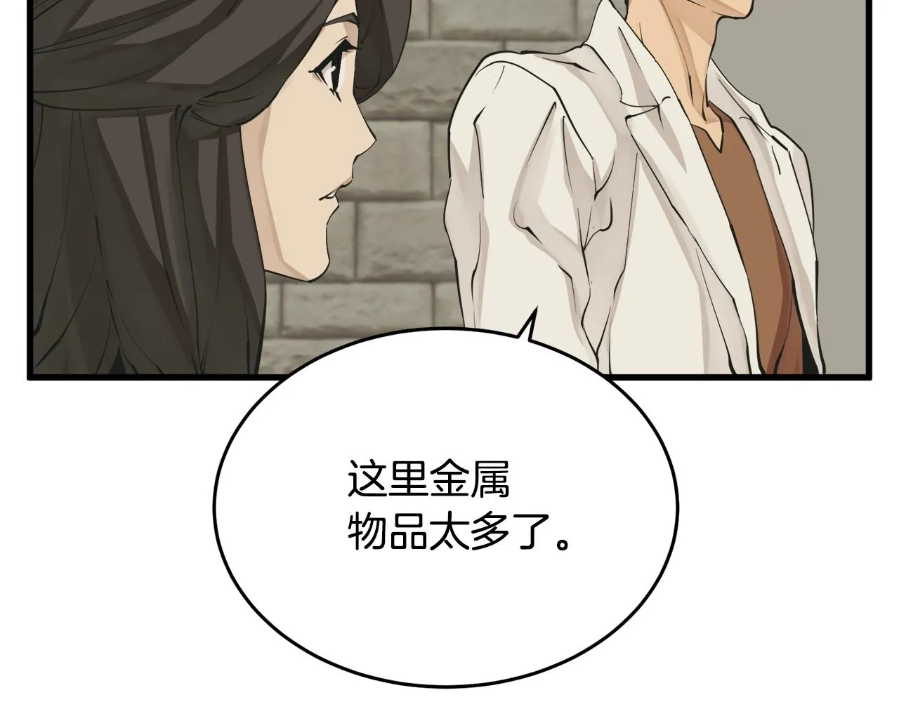 第140话 风水1 第151页