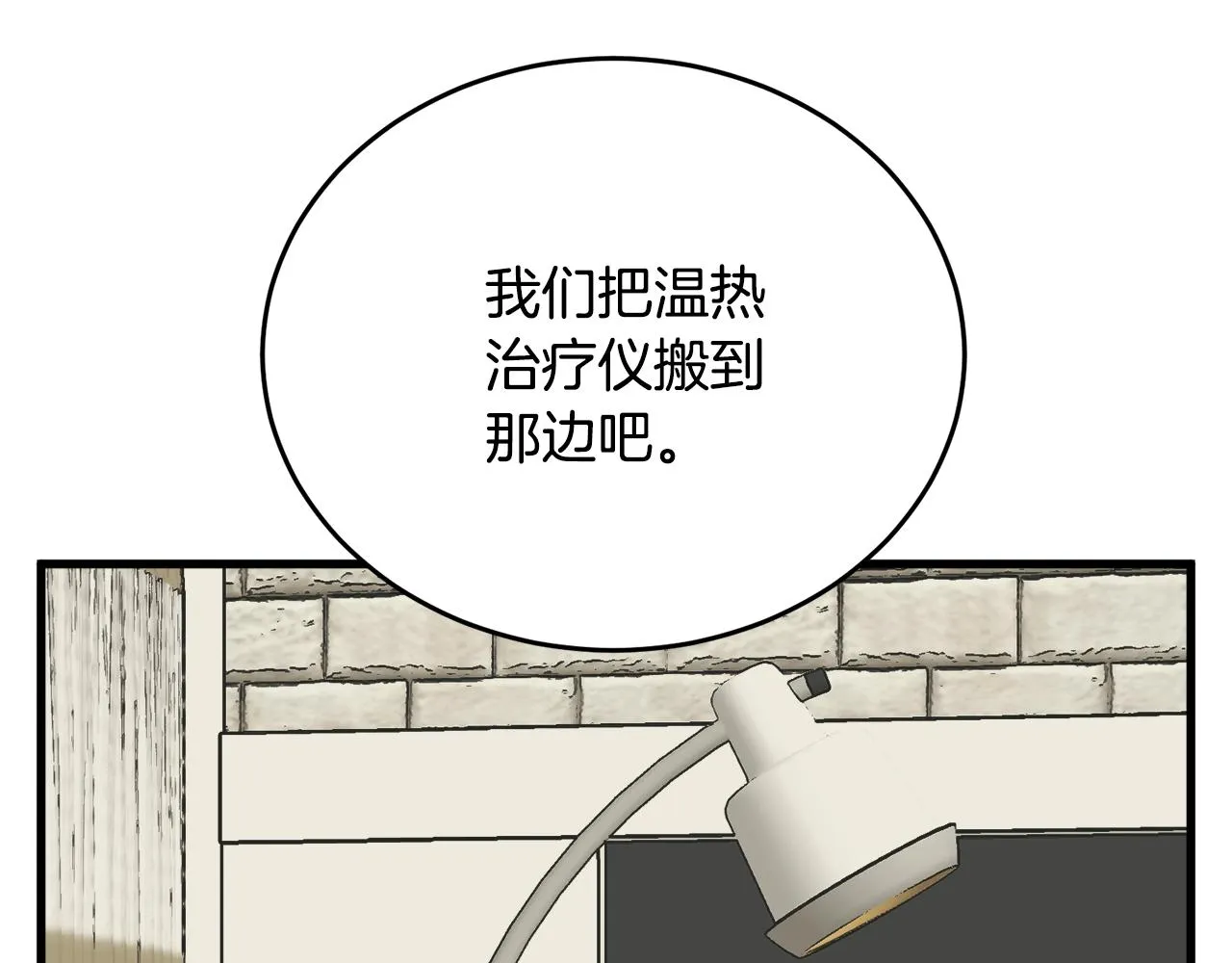 第140话 风水1 第153页