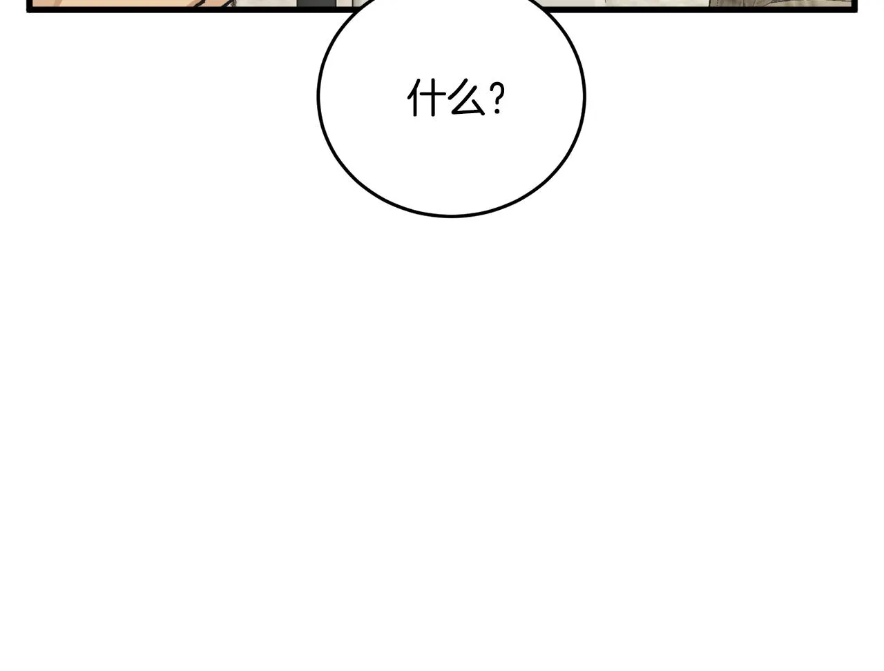 第140话 风水1 第155页