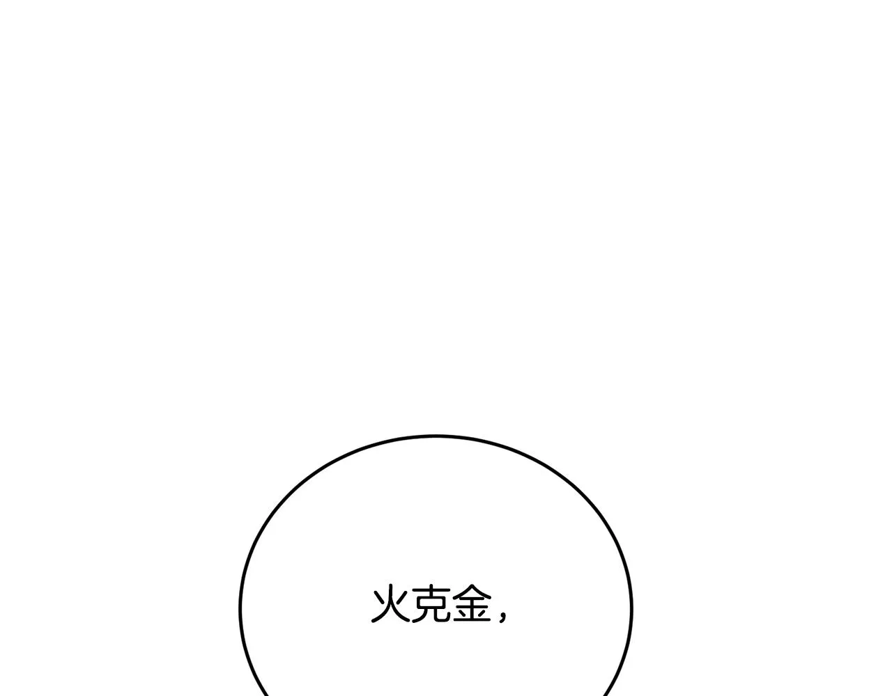 第140话 风水1 第156页