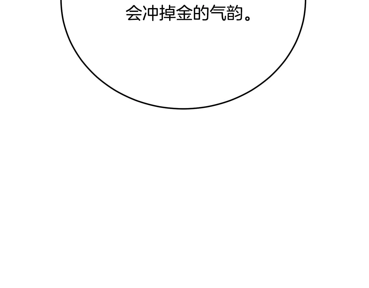 第140话 风水1 第159页
