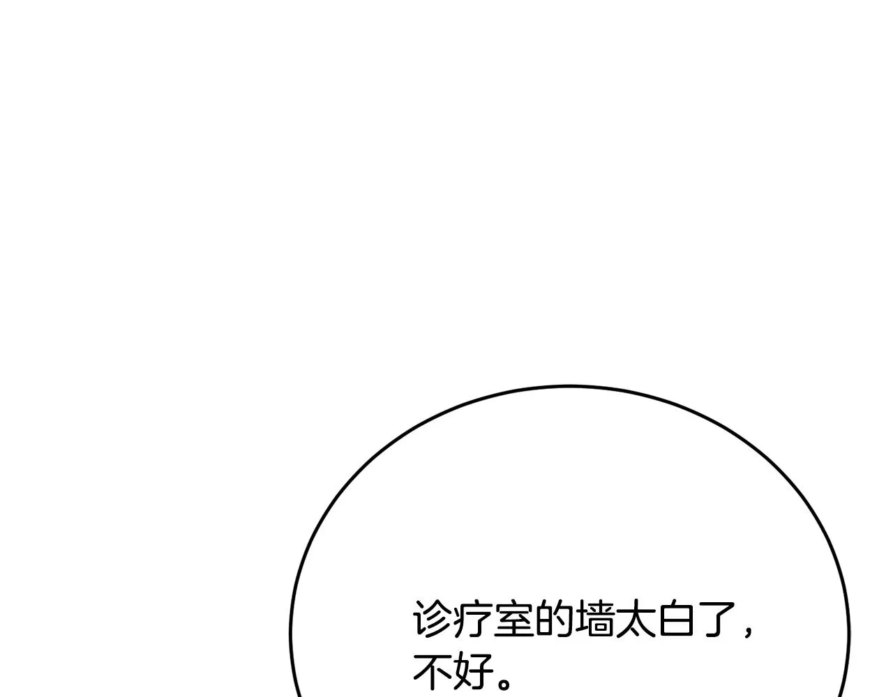 第140话 风水1 第160页