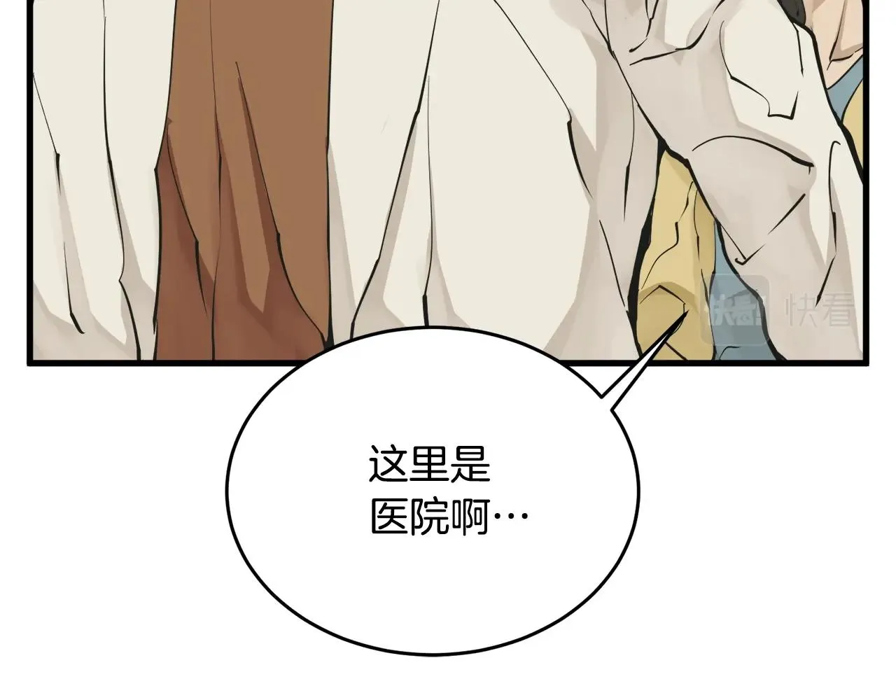 第140话 风水1 第162页
