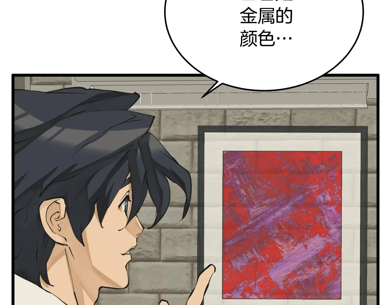 第140话 风水1 第165页
