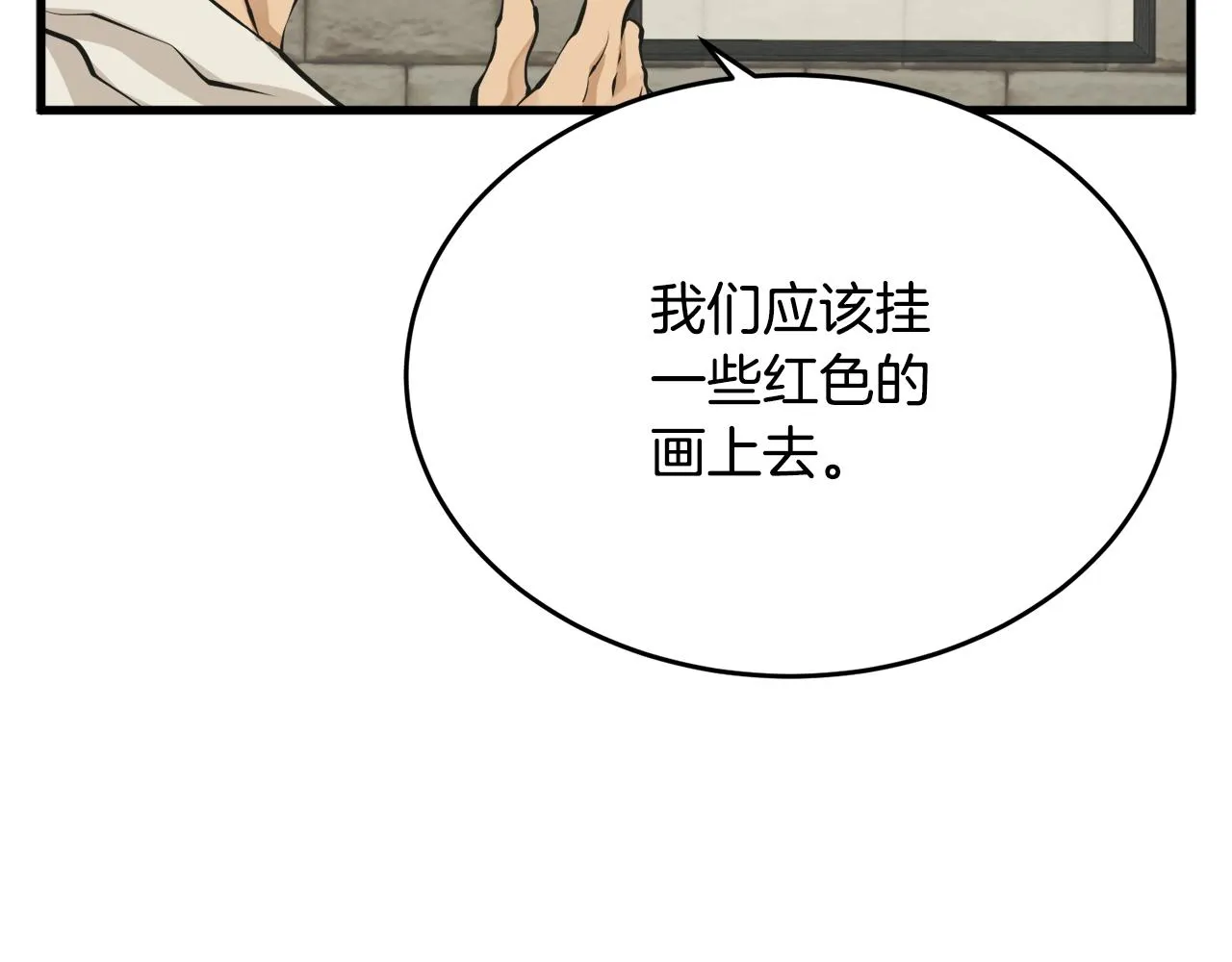 第140话 风水1 第166页