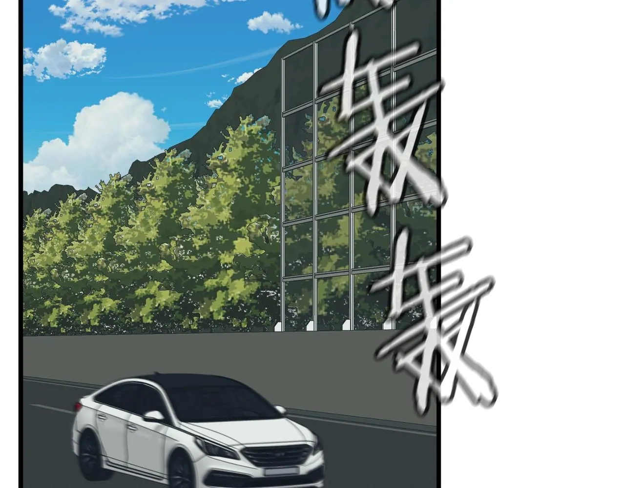 第140话 风水1 第172页
