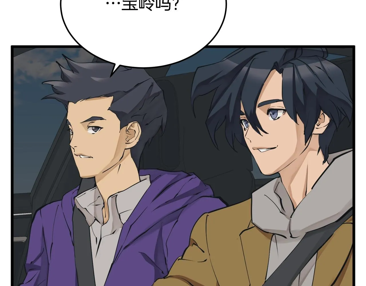 第140话 风水1 第178页