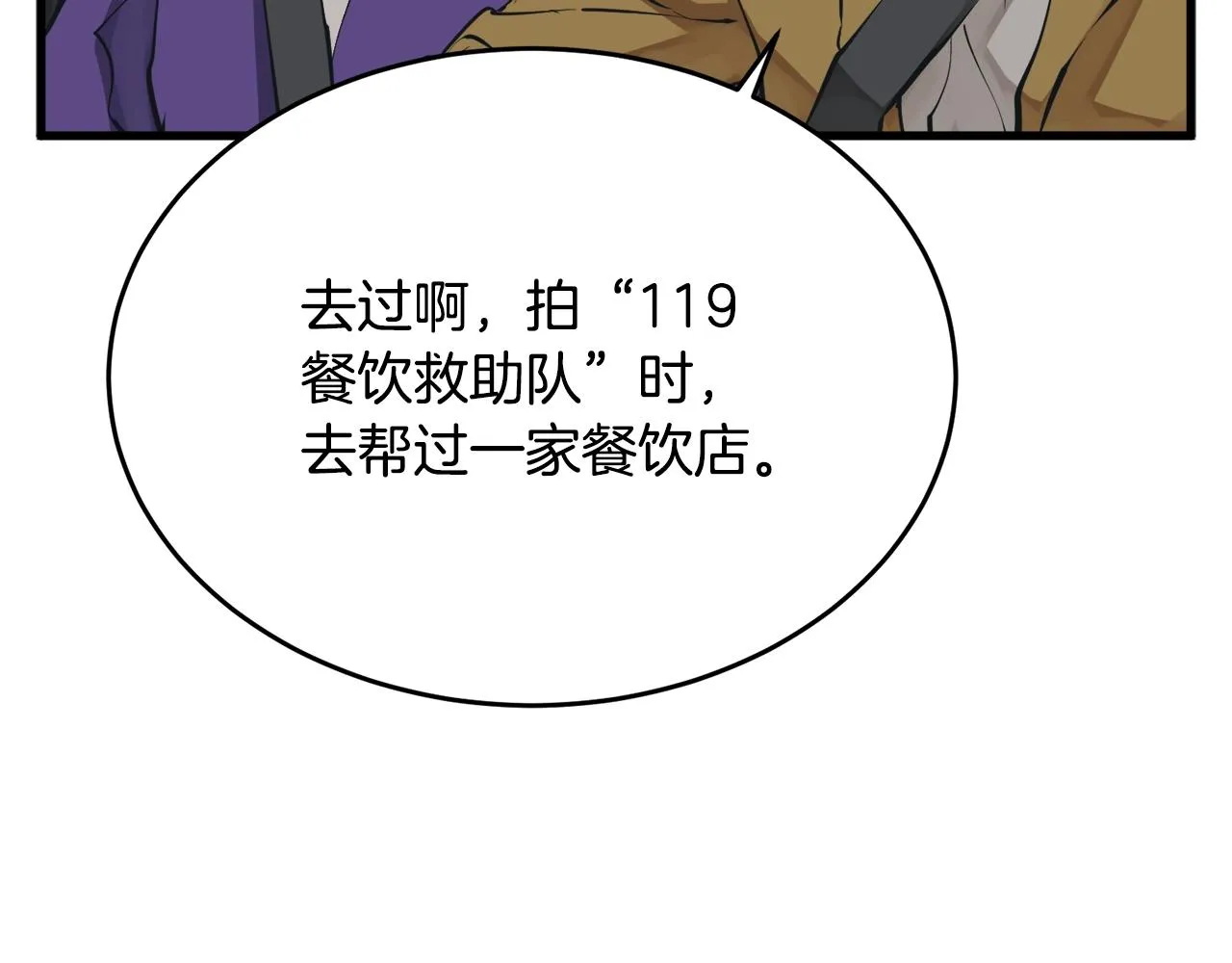 第140话 风水1 第179页