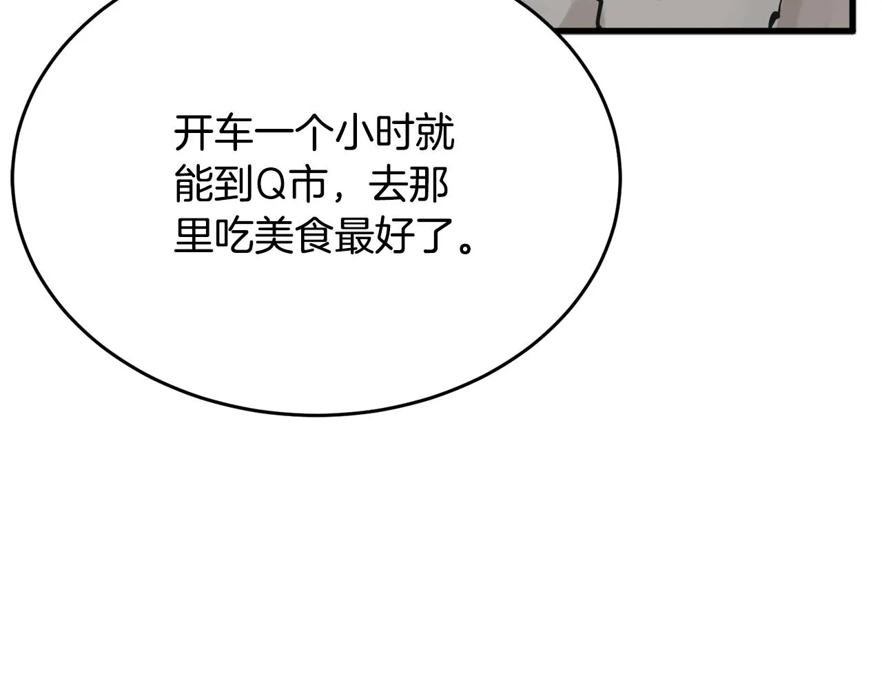 第140话 风水1 第183页