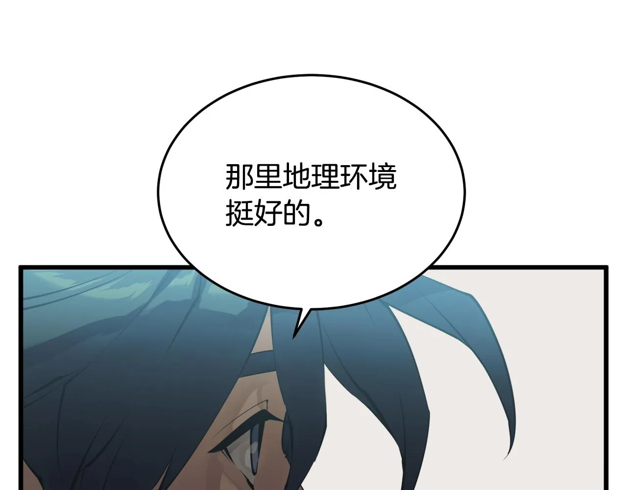 第140话 风水1 第188页