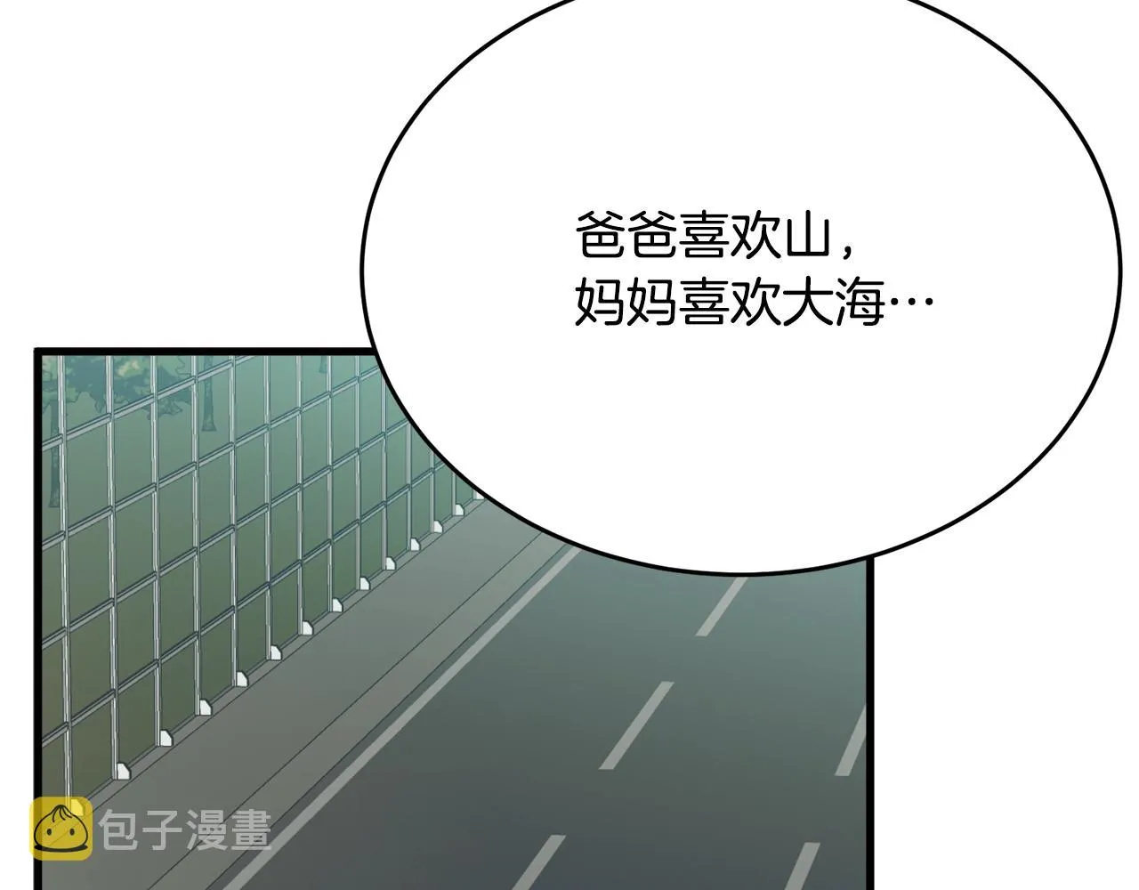 第140话 风水1 第191页