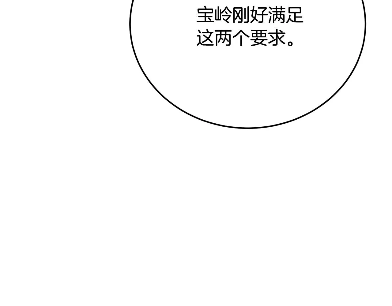 第140话 风水1 第193页