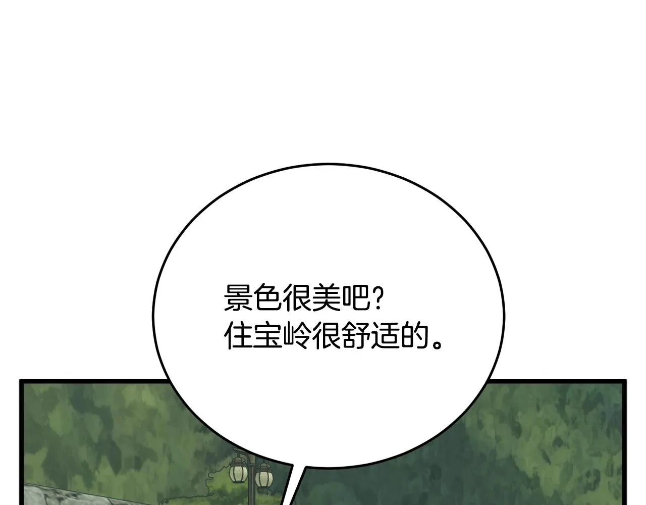 第140话 风水1 第199页