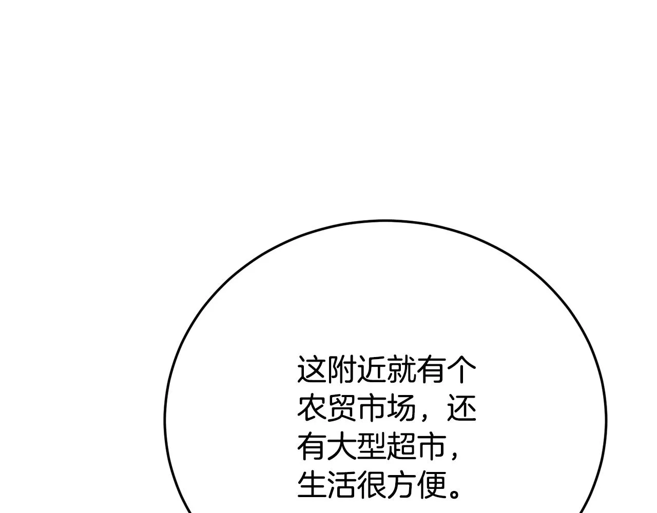 第140话 风水1 第202页