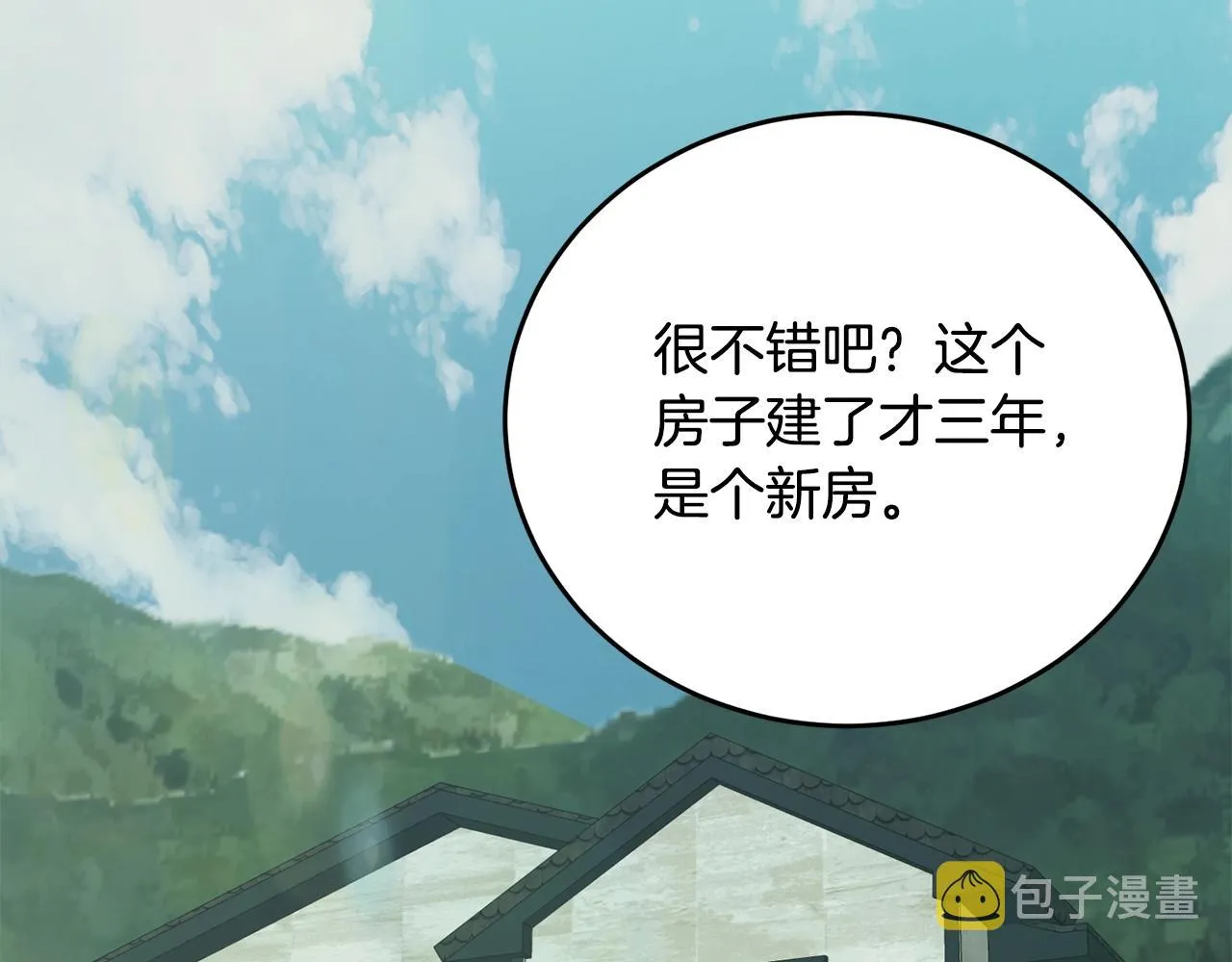 第140话 风水1 第207页