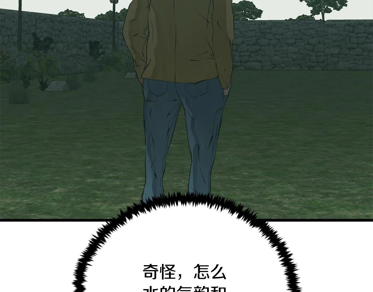 第140话 风水1 第216页
