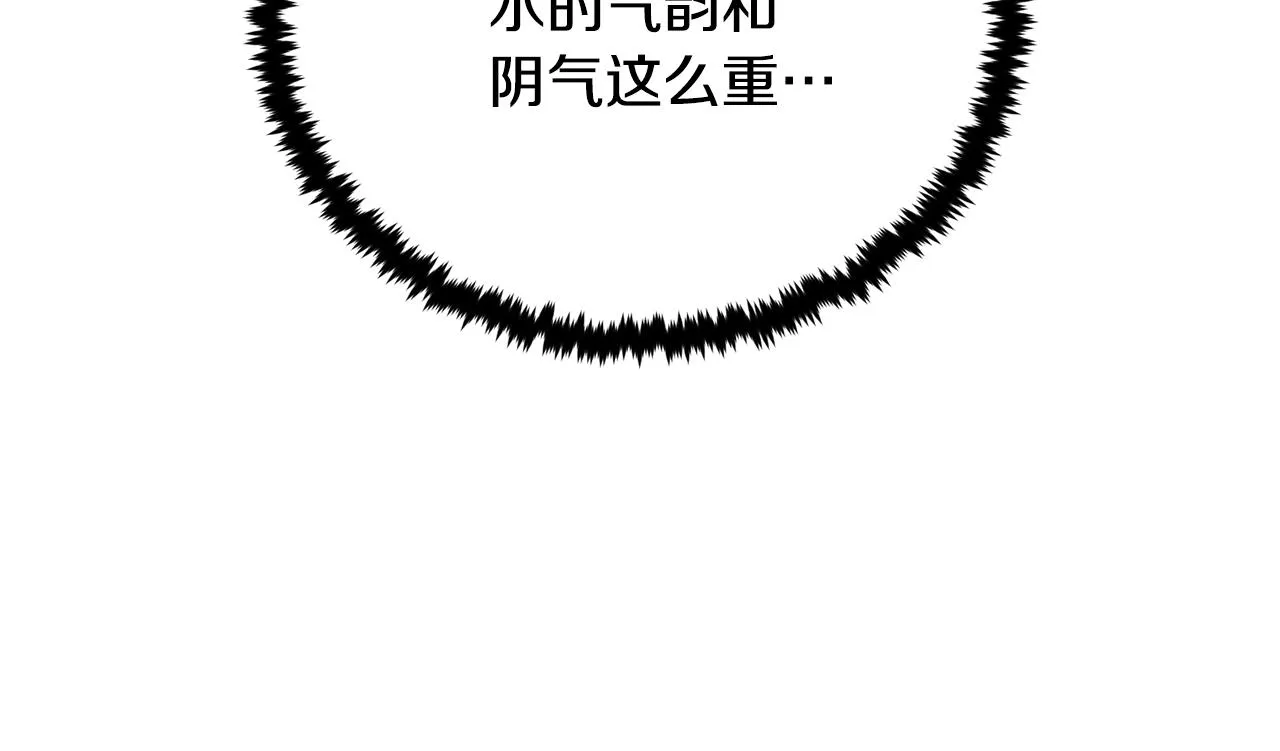 第140话 风水1 第217页