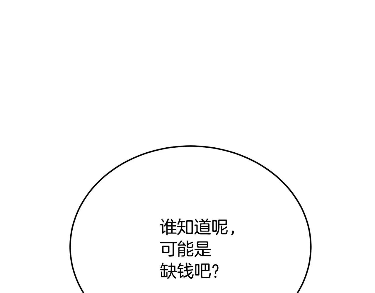 第140话 风水1 第221页