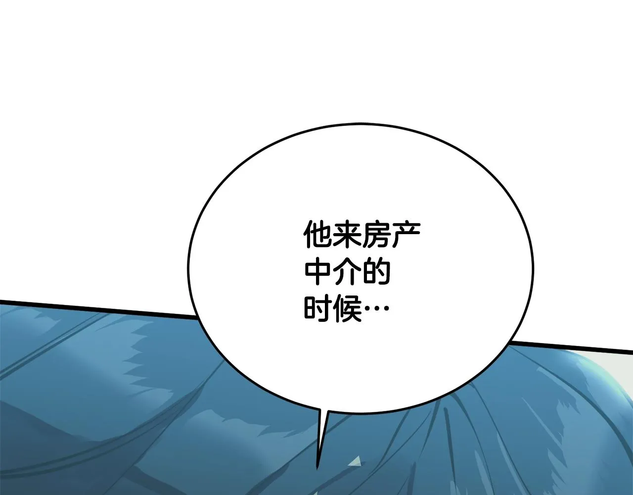 第140话 风水1 第225页