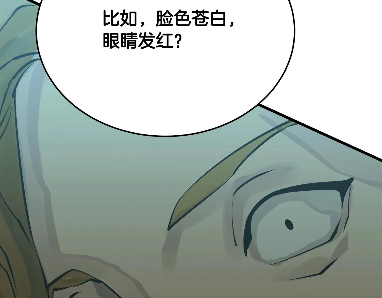 第140话 风水1 第229页
