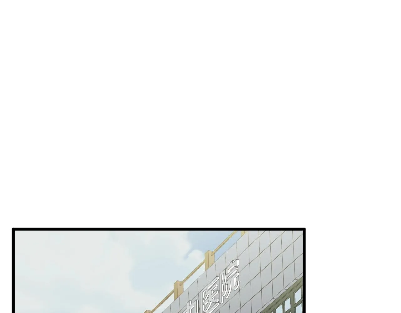 第139话 治疗脱发 第3页