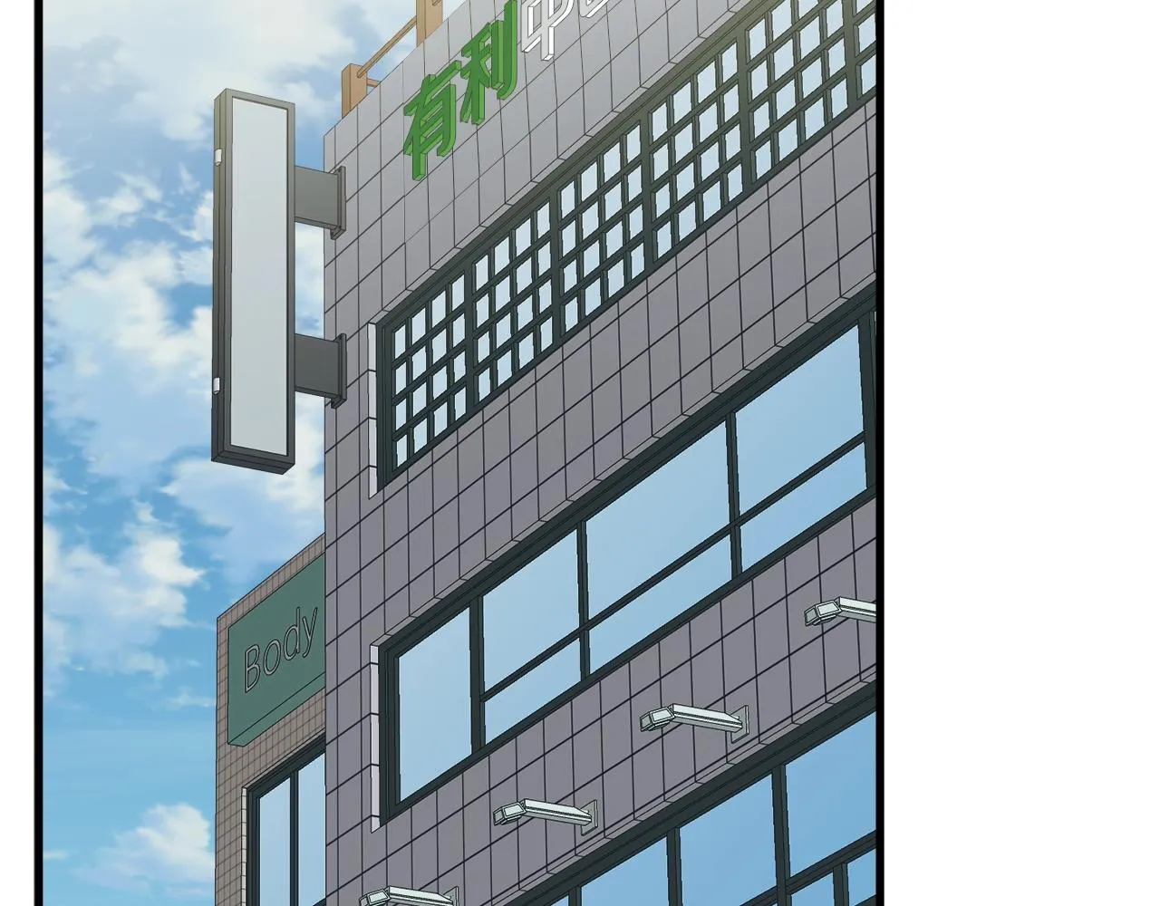 第139话 治疗脱发 第4页
