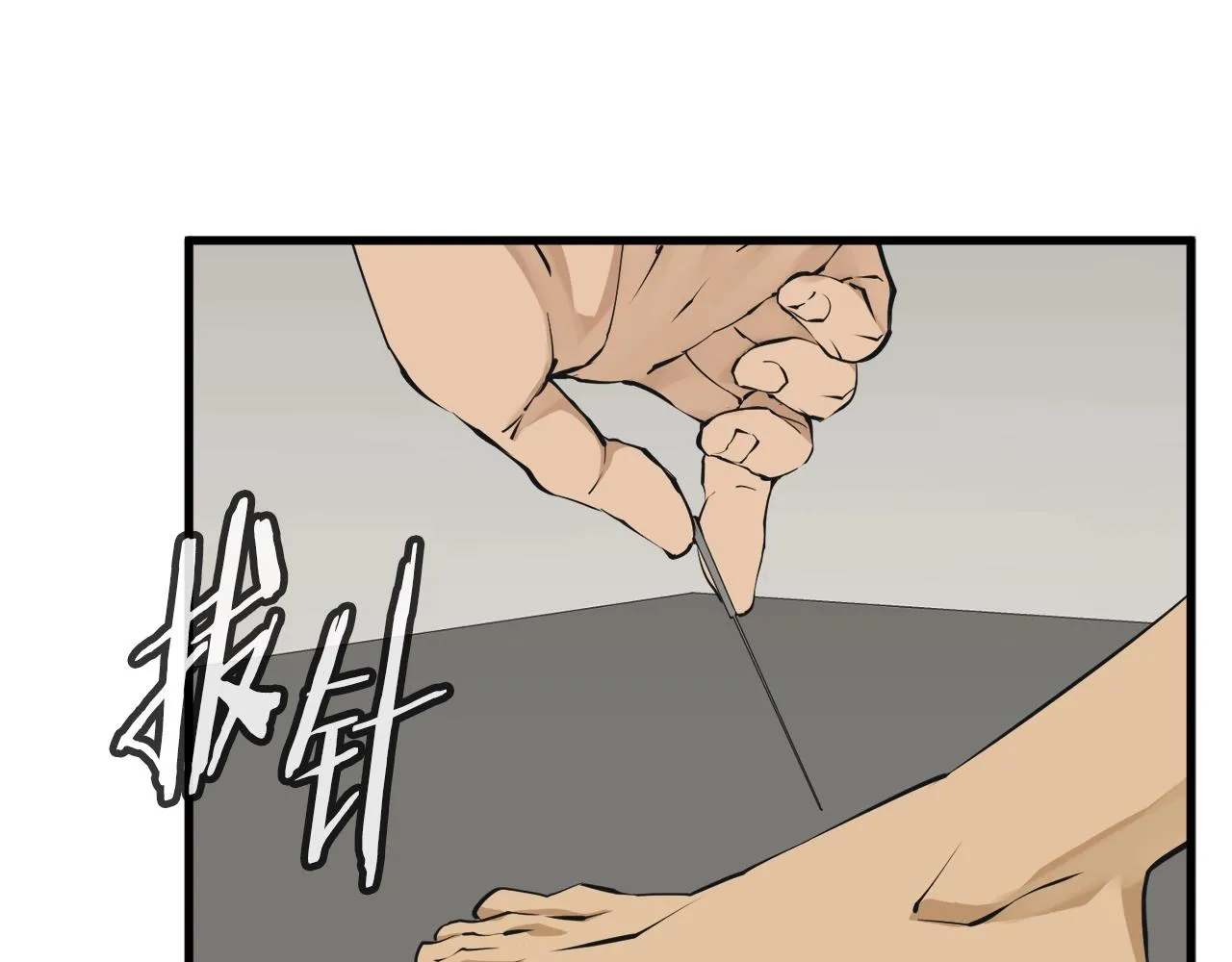 第139话 治疗脱发 第10页