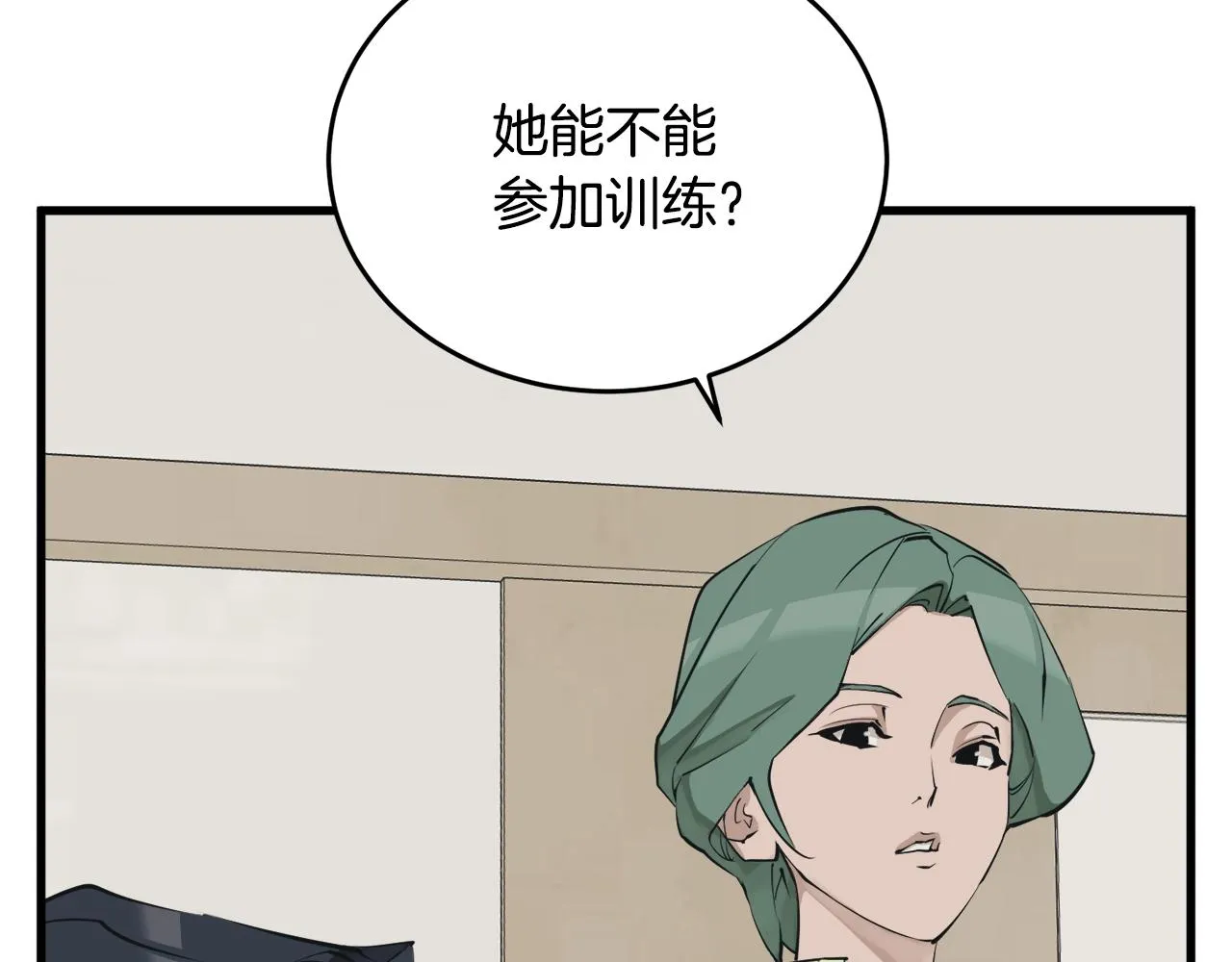 第139话 治疗脱发 第26页