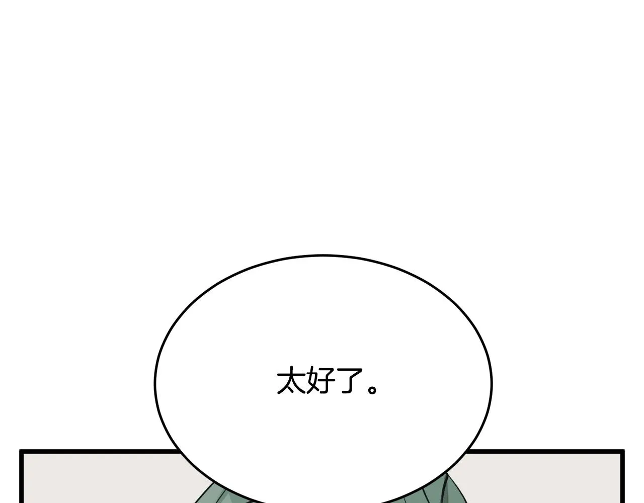 第139话 治疗脱发 第29页