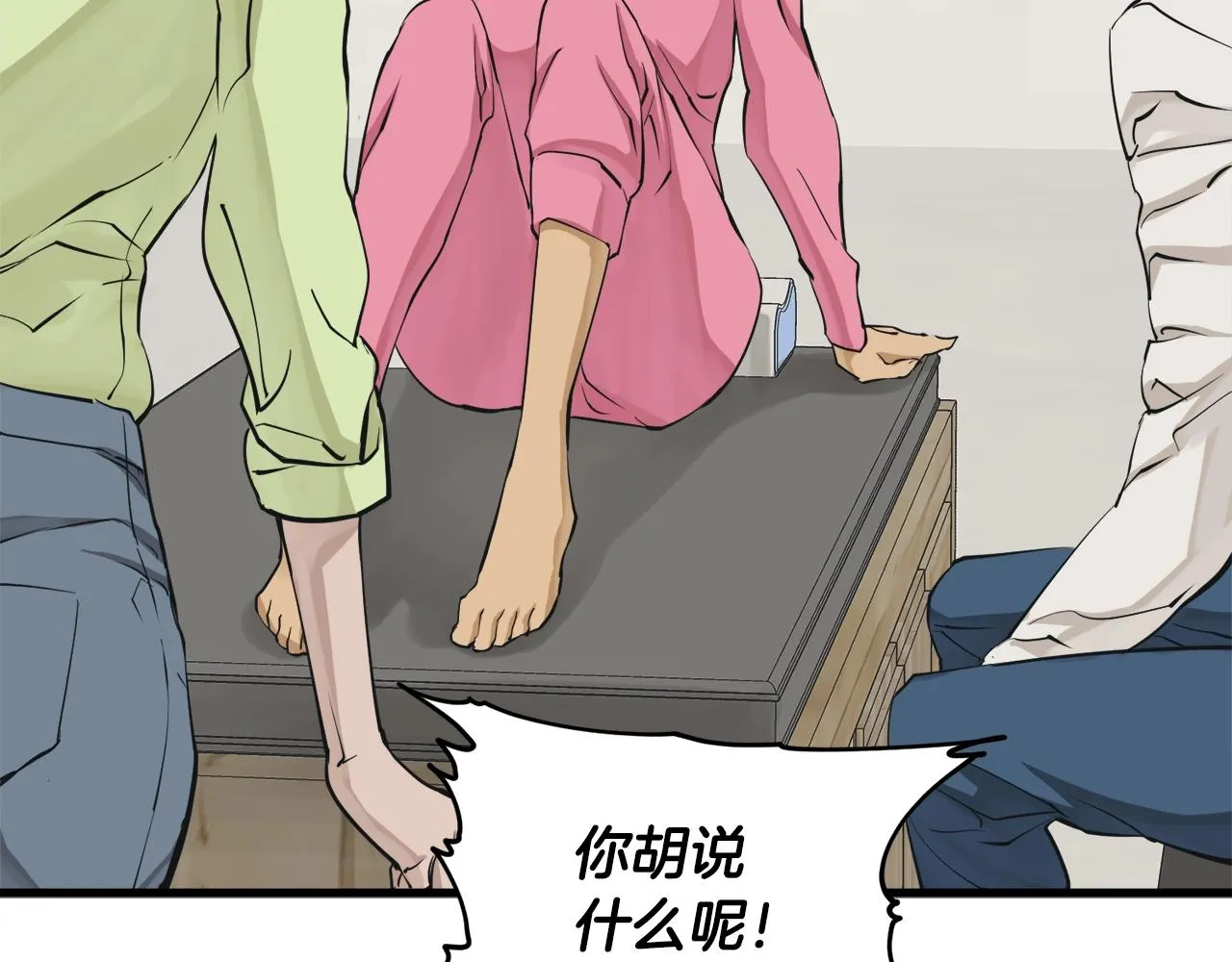 第139话 治疗脱发 第41页