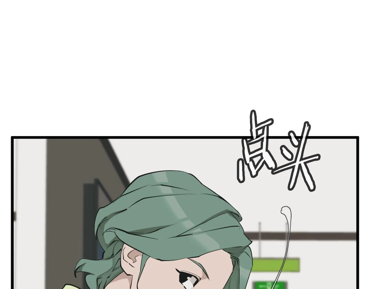 第139话 治疗脱发 第53页