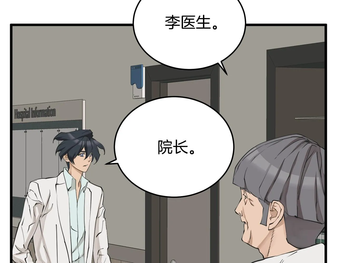 第139话 治疗脱发 第59页