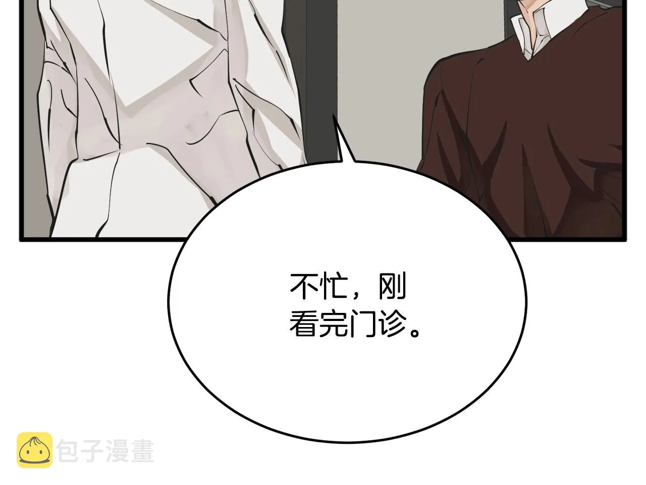 第139话 治疗脱发 第63页