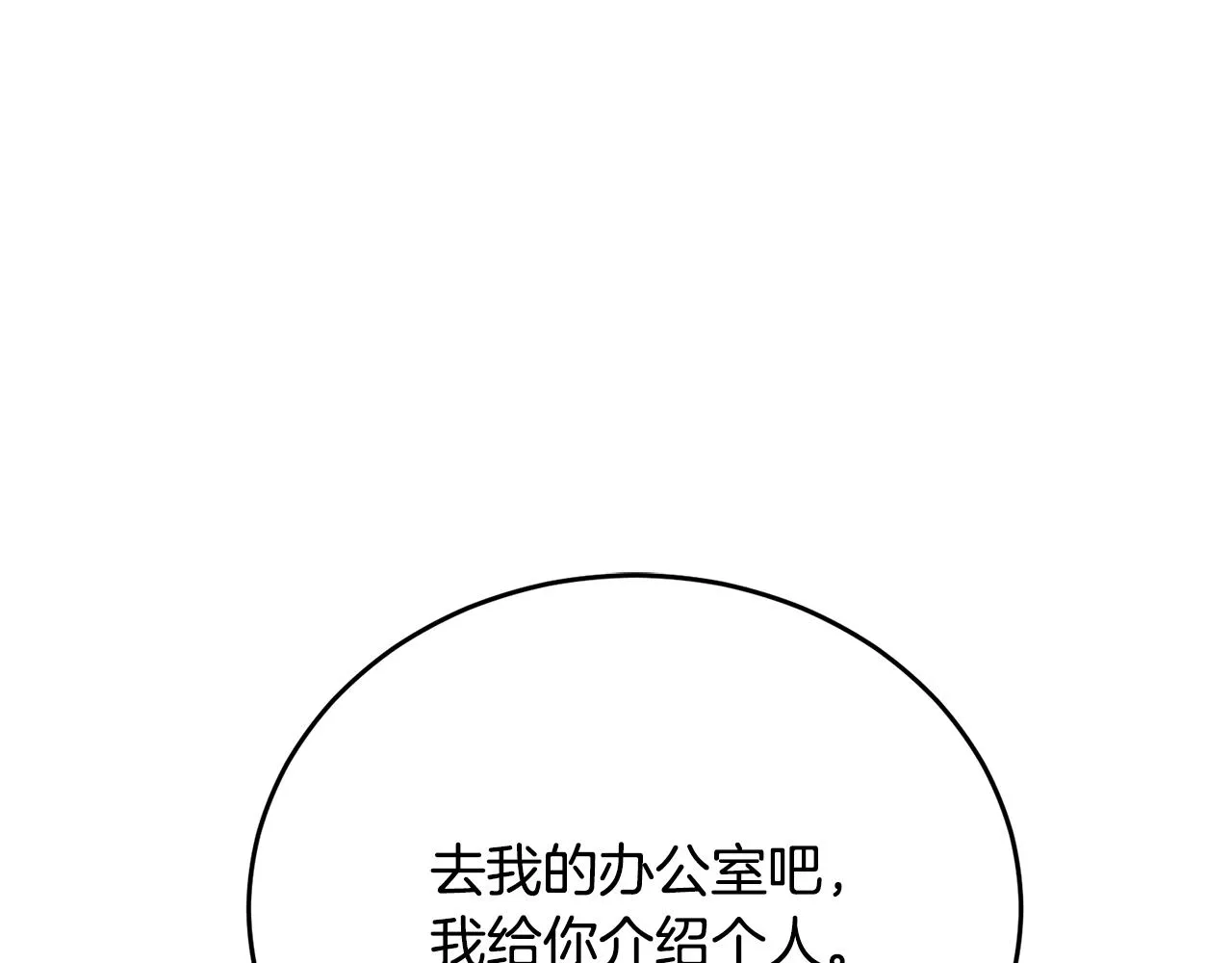 第139话 治疗脱发 第64页