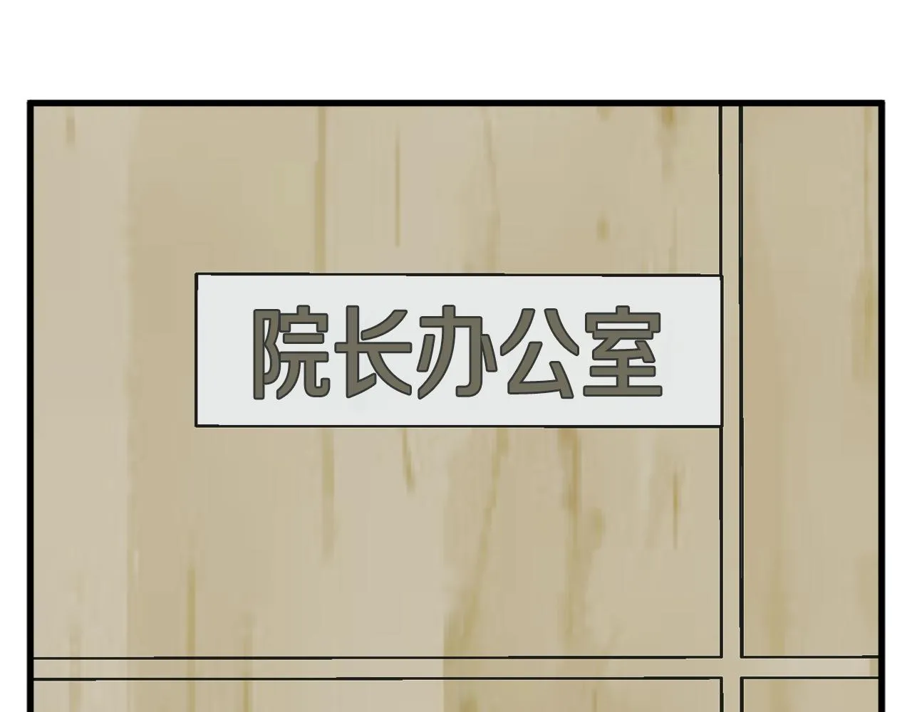 第139话 治疗脱发 第68页