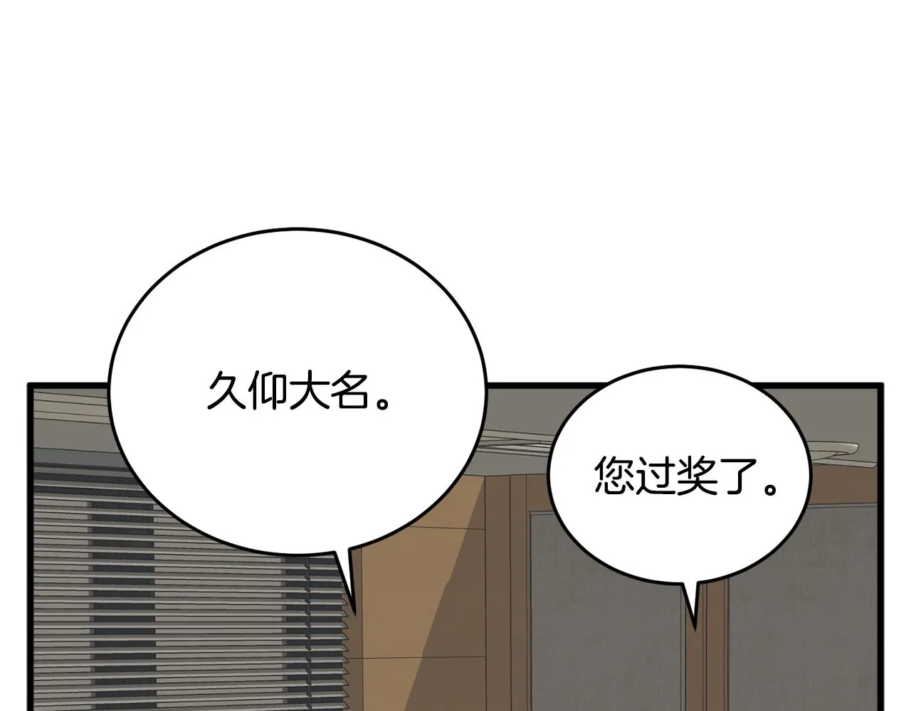 第139话 治疗脱发 第74页