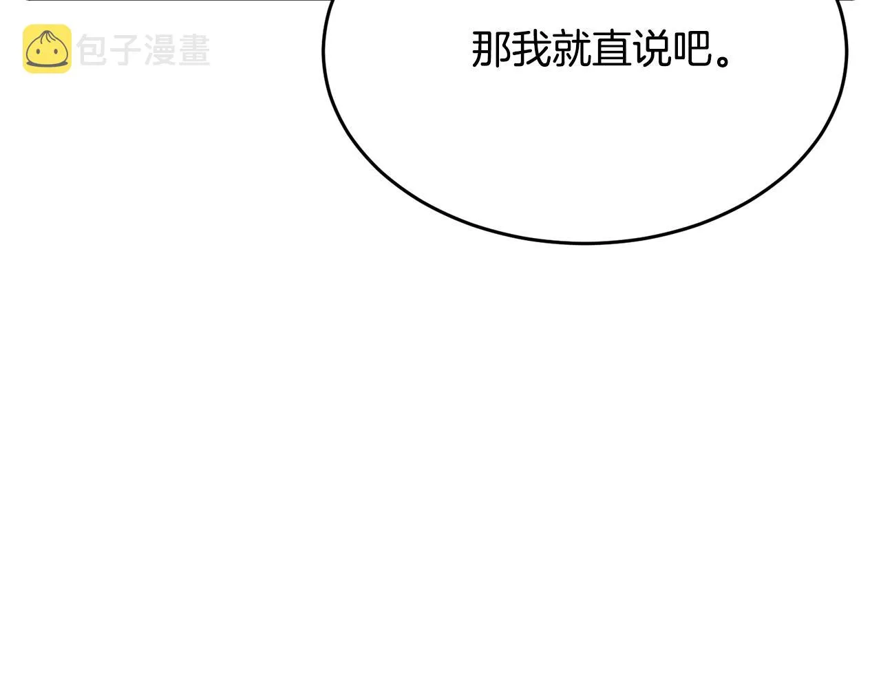 第139话 治疗脱发 第89页