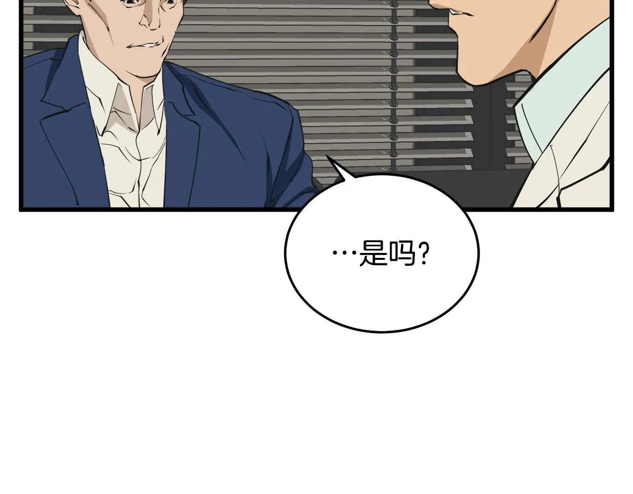 第139话 治疗脱发 第95页