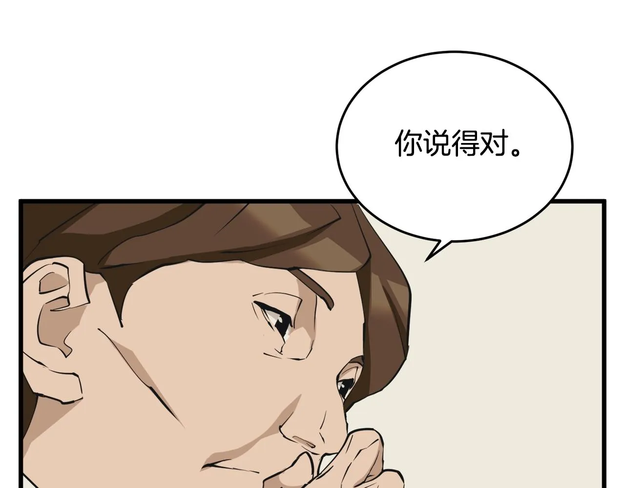 第139话 治疗脱发 第100页