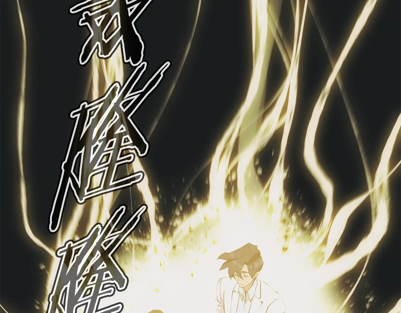第139话 治疗脱发 第128页