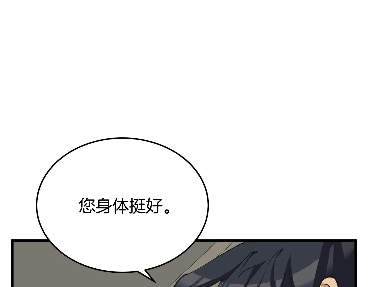 第139话 治疗脱发 第131页