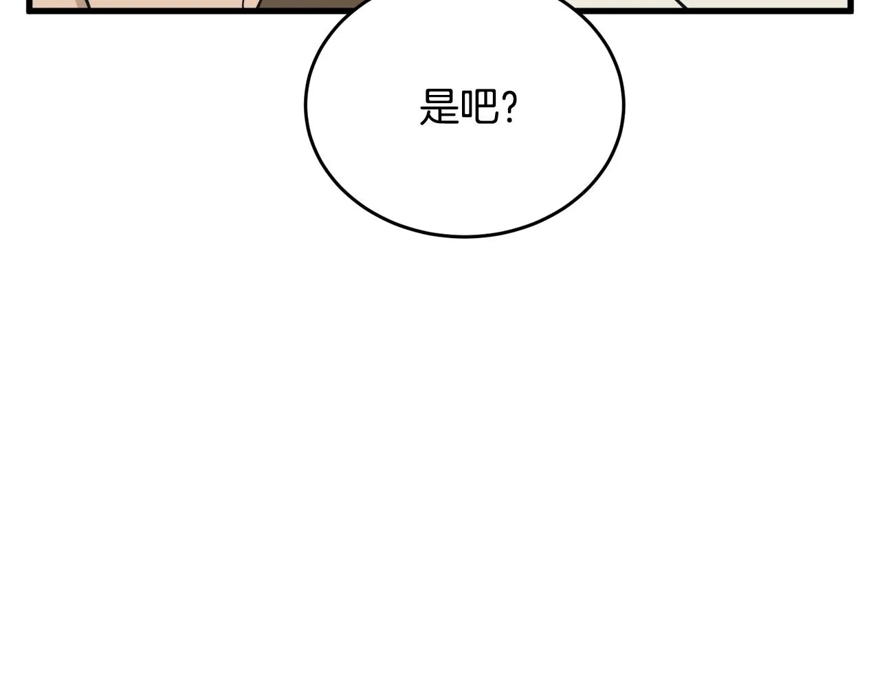 第139话 治疗脱发 第133页