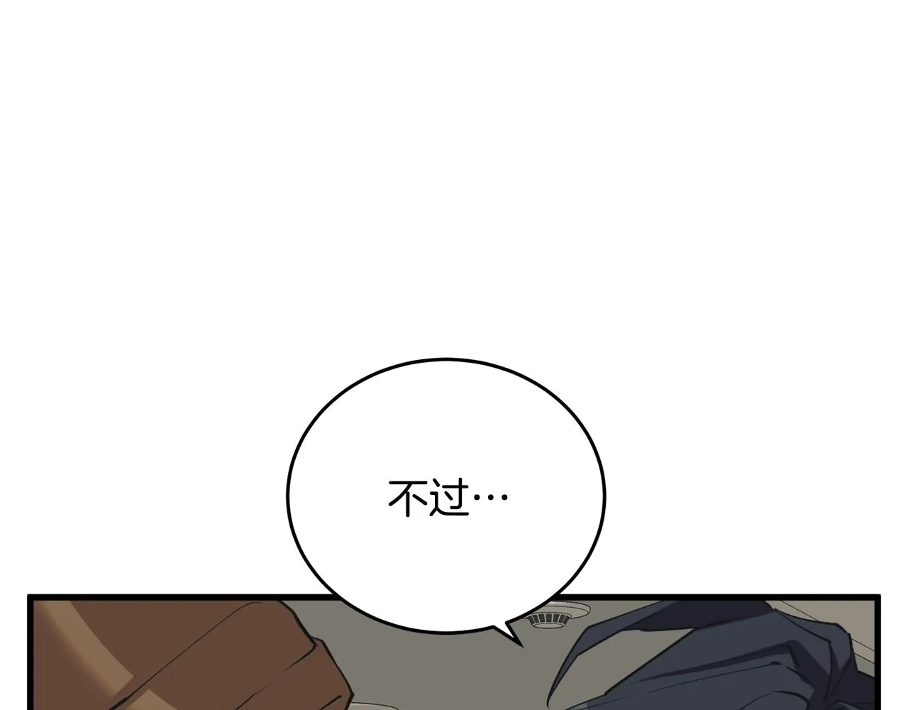 第139话 治疗脱发 第134页