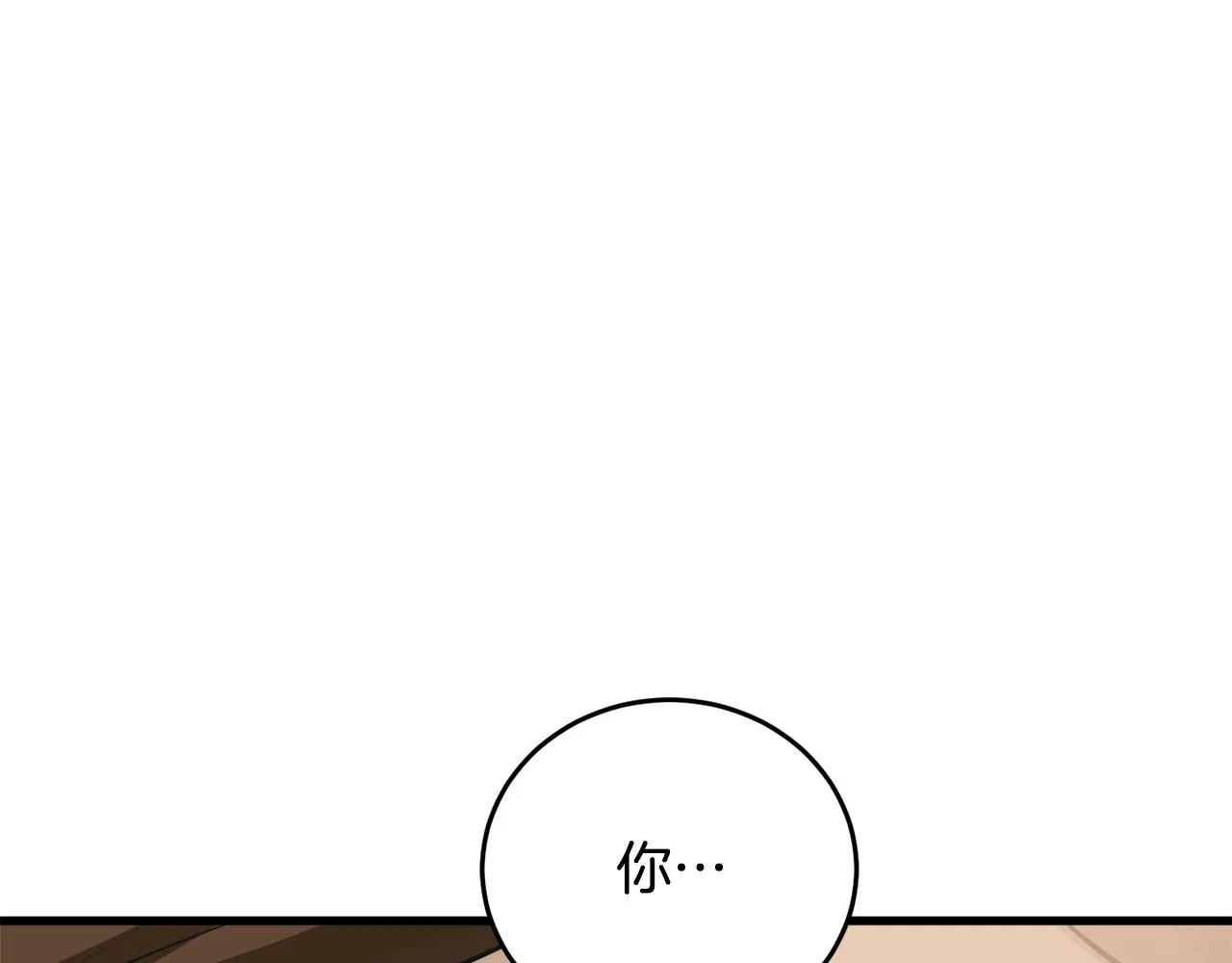 第139话 治疗脱发 第141页