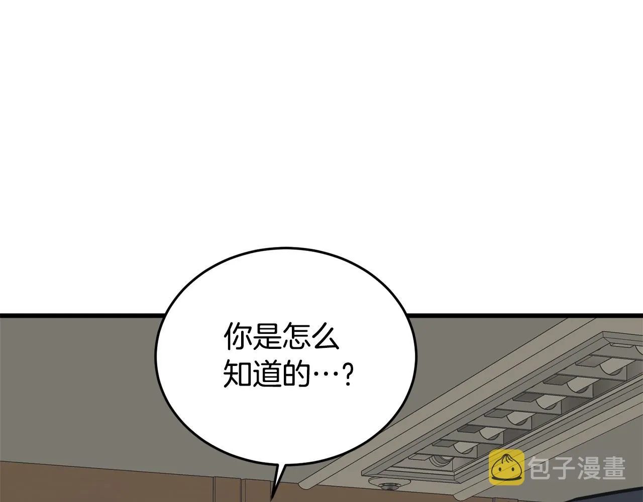 第139话 治疗脱发 第144页